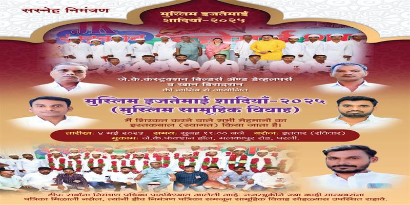 Parli Darshan