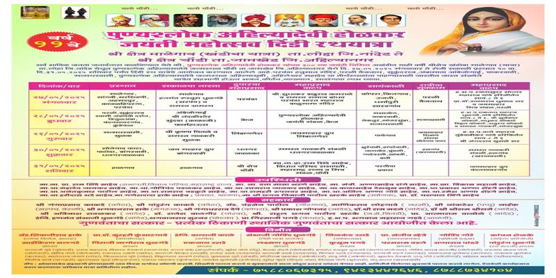 Parli Darshan