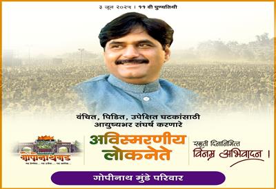 Parli Darshan
